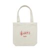 AS COLOUR Carrie Tote Thumbnail