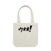 AS COLOUR Carrie Tote Thumbnail